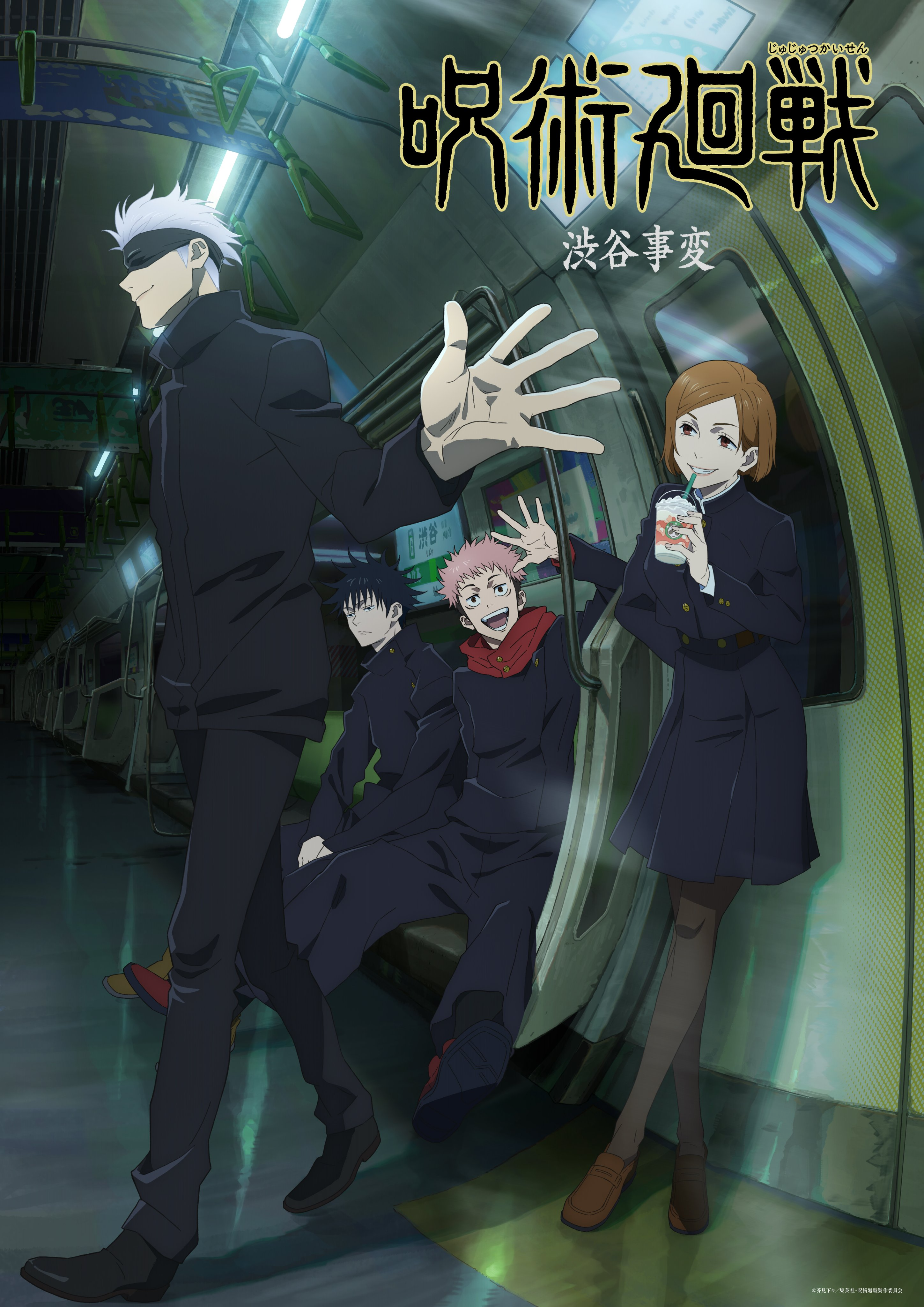 Anime - 2